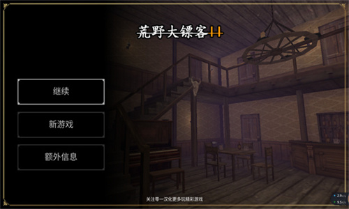 荒野大镖客2汉化地图mod