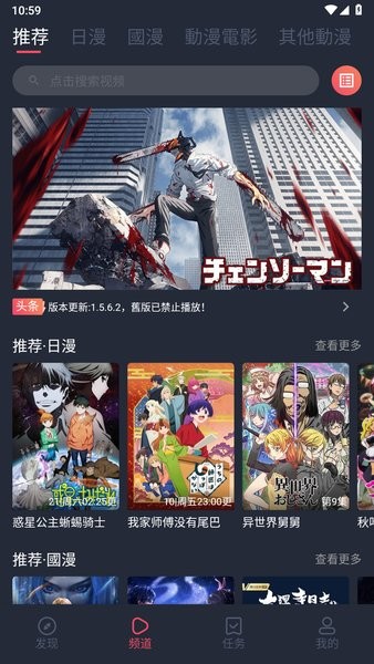 囧次元动漫无广告版