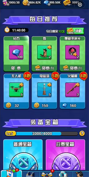 枪火小队免广告版