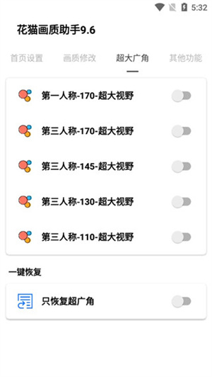 使用教程截图2