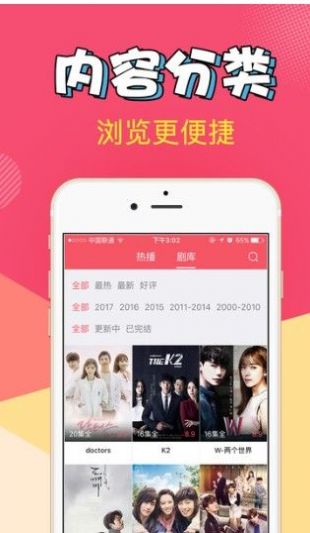 爱追剧app
