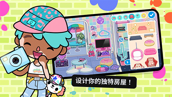 托卡生活:世界全解锁版本无广告