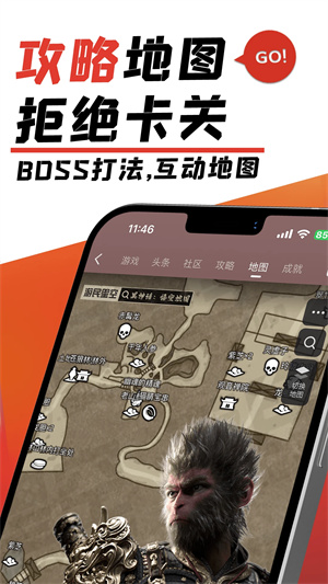 黑神话悟空互动地图