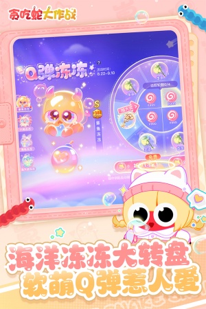 贪吃蛇大作战1.7.1霸屏版