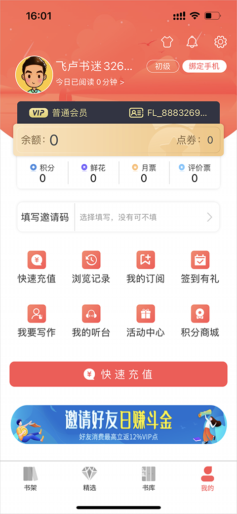 怎么关闭懒人模式截图2