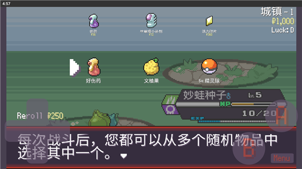 口袋妖怪肉鸽版内置菜单
