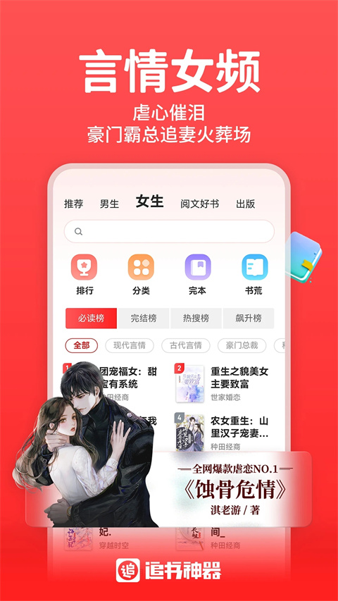 追书神器换源版