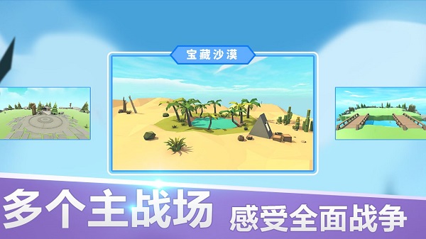 全面战争模拟器免费