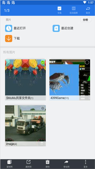 欧洲卡车模拟器3国产皮肤版常见问题2