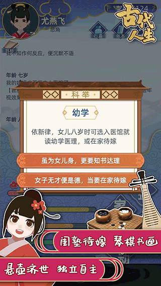 古代人生无限玉佩金币免费