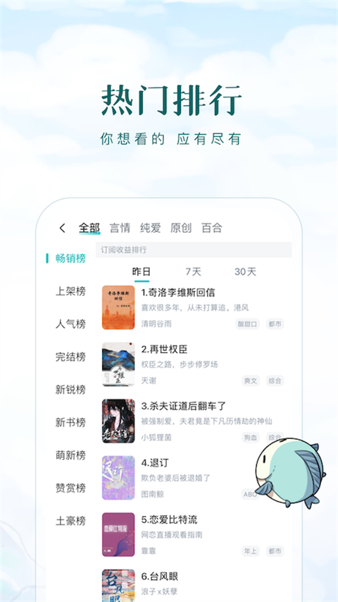 长佩文学城app下载最新版本