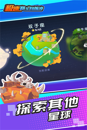 极速赛车向前冲国际服最新版 第4张图片