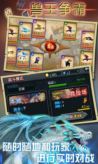 兽王争霸无限宝石