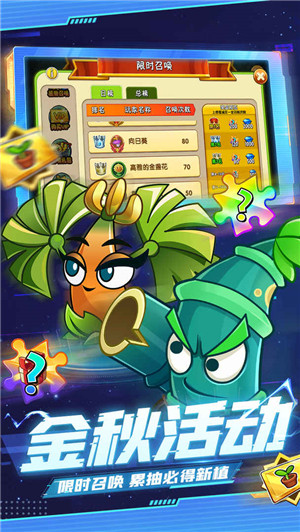 植物大战僵尸2内购版无限充值版