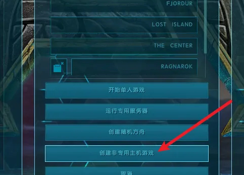 方舟生存进化怎么联机2