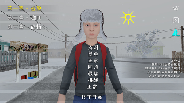 逃跑男孩中文版