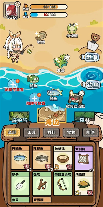 荒野求生模拟器无限金币版