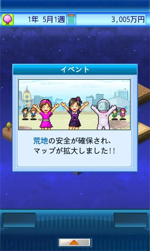 宇宙探险队中文版