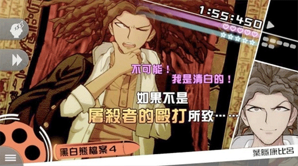 弹丸论破手游下载中文版