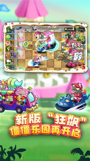 植物大战僵尸2无限银币