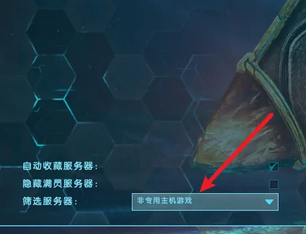 方舟生存进化怎么联机4