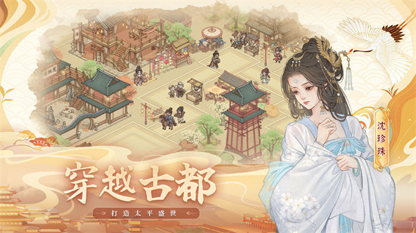 这城有良田内置MOD菜单版