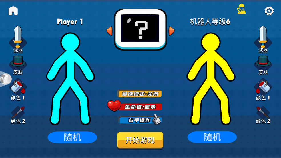 火柴人暴击3无敌版