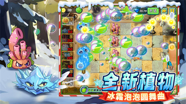 植物大战僵尸2单机版