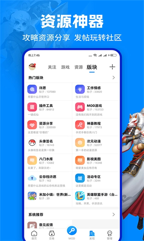 八门神器手机游戏修改器最新版