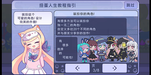 扭蛋人生无限金币无限钻石版新手教程3