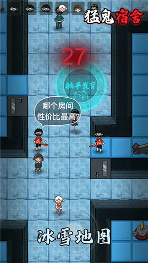 猛鬼宿舍无限修勾魔盒模式版