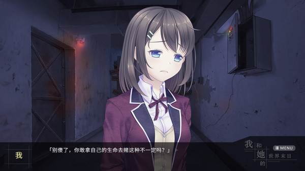 我和她的世界末日安卓直装版