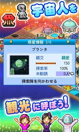 宇宙探险队中文版