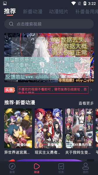 横风动漫app正版