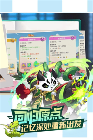 口袋觉醒内购免费