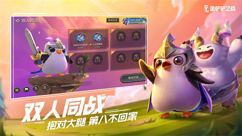 金铲铲之战前瞻版