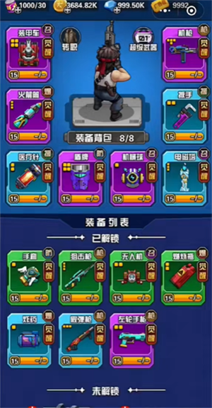 枪火小队免广告版