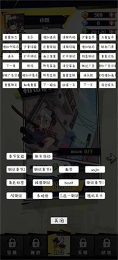 我不是无双内置MOD功能菜单
