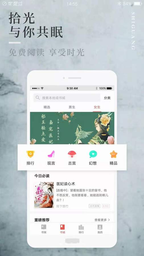 豆腐小说app
