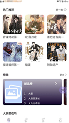 豆腐fm广播剧app