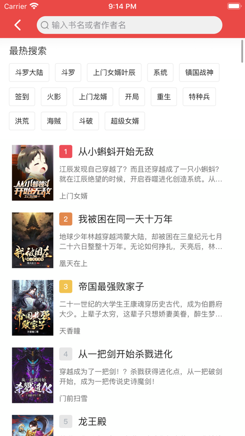 六月听书在线听