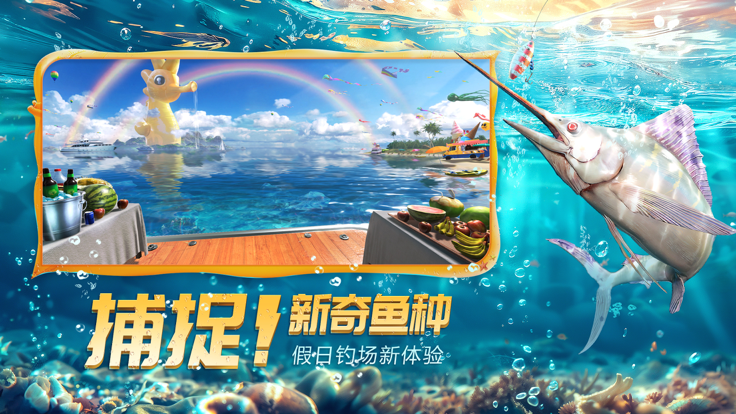 欢乐钓鱼大师无限钻石