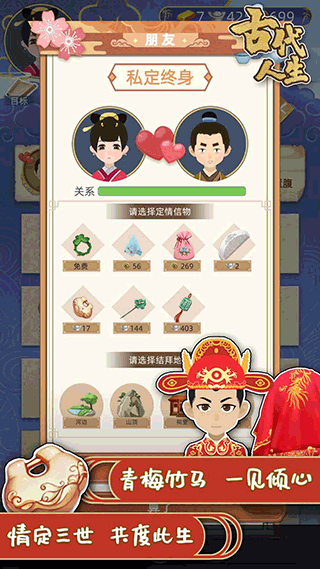 古代人生无限玉佩金币免费