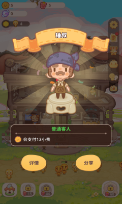 乌冬的旅店2025最新版