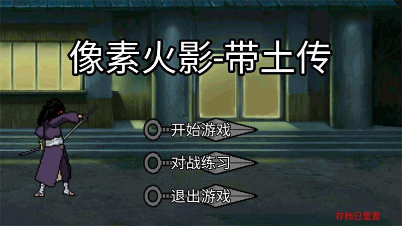 像素火影带土传手游最新版2025
