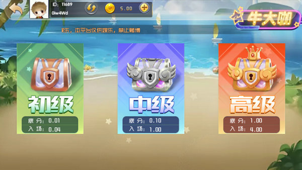 博贝棋牌最新版