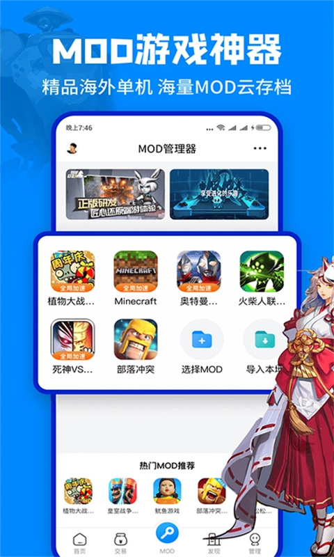 八门神器手机游戏修改器最新版