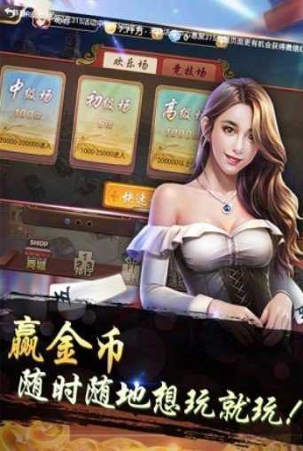 快玩炸翻天首次80000金币下载苹果iOS