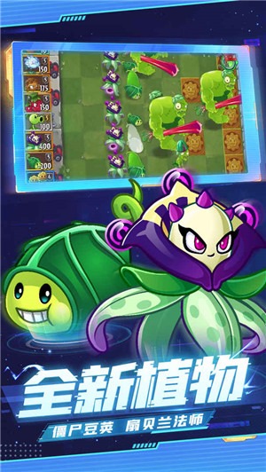 植物大战僵尸2内购版无限充值版
