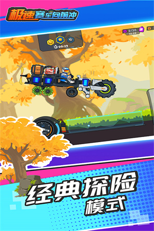 极速赛车向前冲国际服最新版 第3张图片